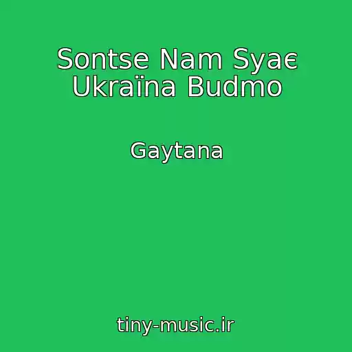 کاور آهنگ Sontse Nam Syaє Ukraїna Budmo از Gaytana
