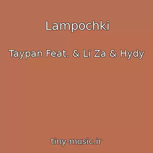 کاور آهنگ Lampochki از Taypan Feat. & Li Za & Hydy