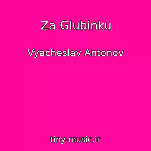 کاور آهنگ Za Glubinku از Vyacheslav Antonov