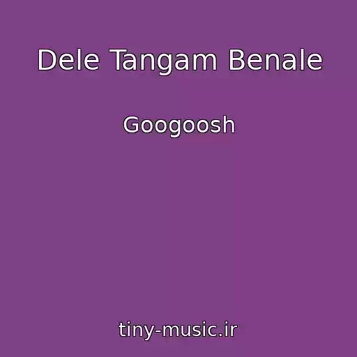 کاور آهنگ Dele Tangam Benale از Googoosh