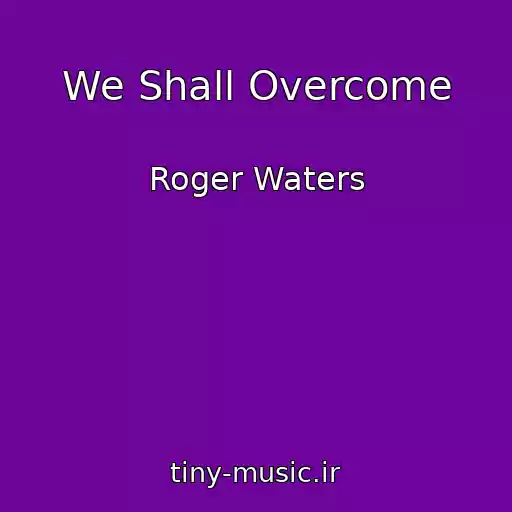 کاور آهنگ We Shall Overcome از Roger Waters