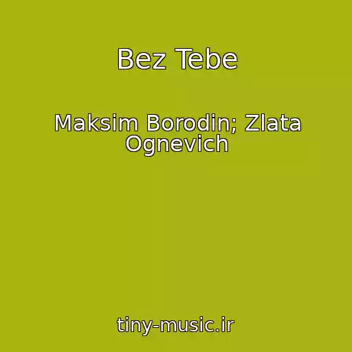 کاور آهنگ Bez Tebe از Maksim Borodіn; Zlata Ognevich