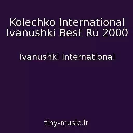 کاور آهنگ Kolechko International Ivanushki Best Ru 2000 از Ivanushki International