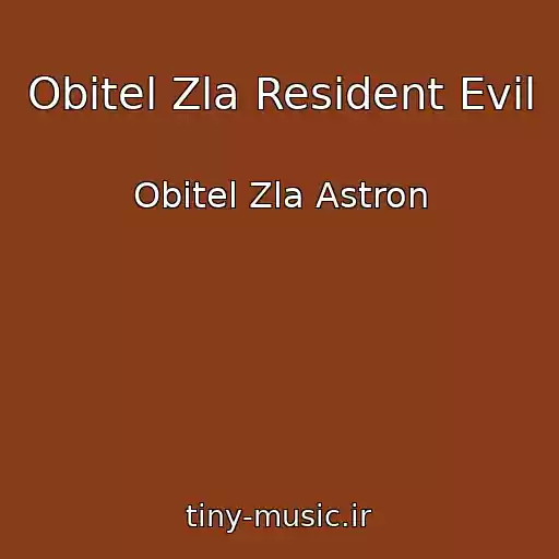 کاور آهنگ Obitel Zla Resident Evil از Obitel Zla Astron