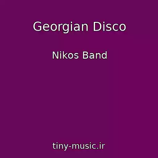 کاور آهنگ Georgian Disco از Nikos Band