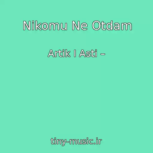 کاور آهنگ Nikomu Ne Otdam از Artik I Asti –