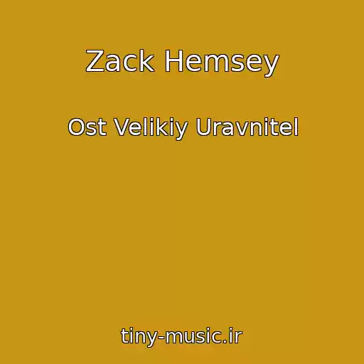 کاور آهنگ Zack Hemsey از Ost Velikiy Uravnitel