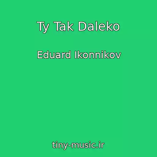 کاور آهنگ Ty Tak Daleko از Eduard Ikonnikov