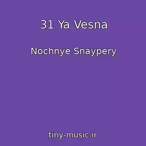 کاور آهنگ 31 Ya Vesna از Nochnye Snaypery