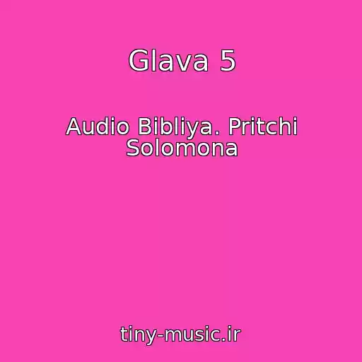 کاور آهنگ Glava 5 از Audio Bibliya. Pritchi Solomona