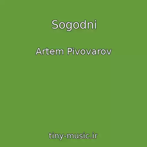 کاور آهنگ Sogodnі از Artem Pivovarov