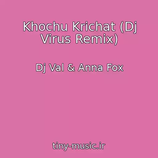 کاور آهنگ Khochu Krichat (Dj Virus Remix) از Dj Val & Anna Fox