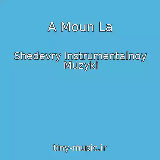 کاور آهنگ A Moun La از Shedevry Instrumentalnoy Muzyki
