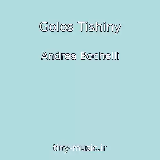کاور آهنگ Golos Tishiny از Andrea Bochelli