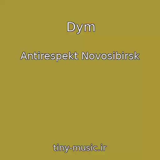 کاور آهنگ Dym از Antirespekt Novosibirsk