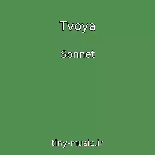 کاور آهنگ Tvoya از Sonnet