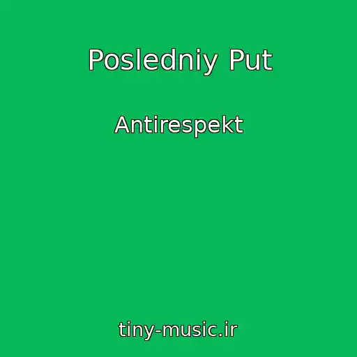 کاور آهنگ Posledniy Put از Antirespekt