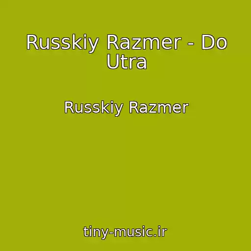 کاور آهنگ Russkiy Razmer - Do Utra از Russkiy Razmer