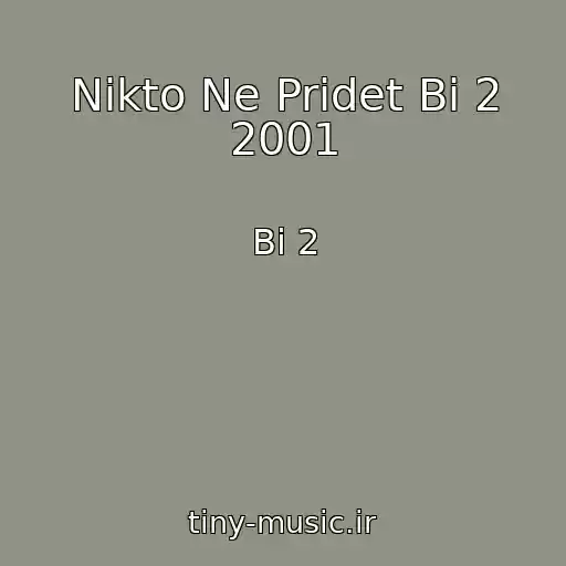 کاور آهنگ Nikto Ne Pridet Bi 2 2001 از Bi 2