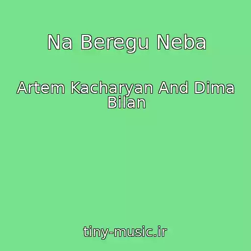 کاور آهنگ Na Beregu Neba از Artem Kacharyan And Dima Bilan