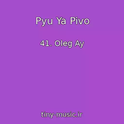 کاور آهنگ Pyu Ya Pivo از 41. Oleg Ay