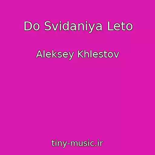 کاور آهنگ Do Svidaniya Leto از Aleksey Khlestov