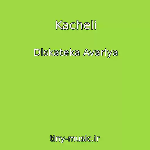 کاور آهنگ Kacheli از Diskateka Avariya