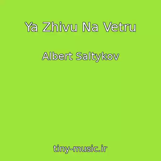 کاور آهنگ Ya Zhivu Na Vetru از Albert Saltykov
