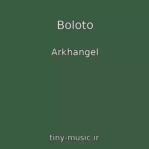 کاور آهنگ Boloto از Arkhangel