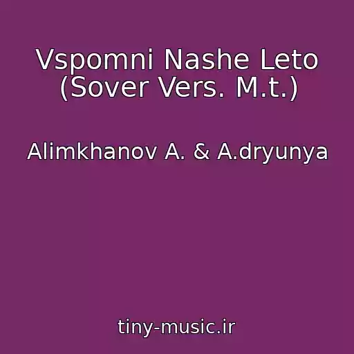 کاور آهنگ Vspomni Nashe Leto (Sover Vers. M.t.) از Alimkhanov A. & A.dryunya