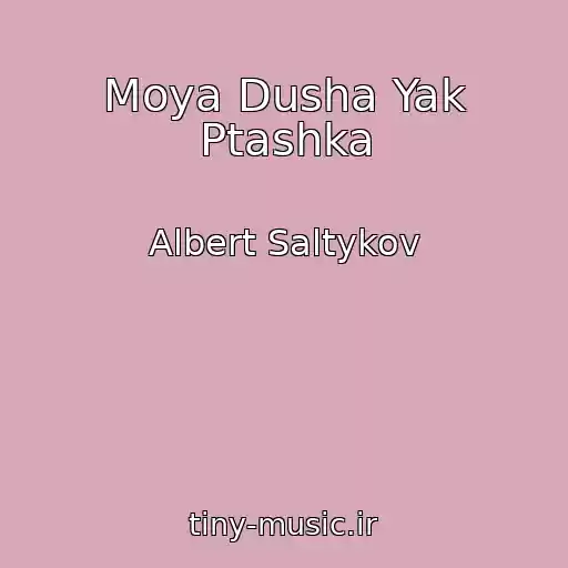 کاور آهنگ Moya Dusha Yak Ptashka از Albert Saltykov
