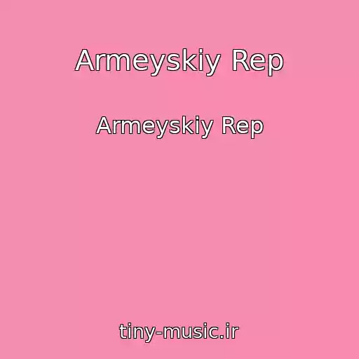 کاور آهنگ Armeyskiy Rep از Armeyskiy Rep
