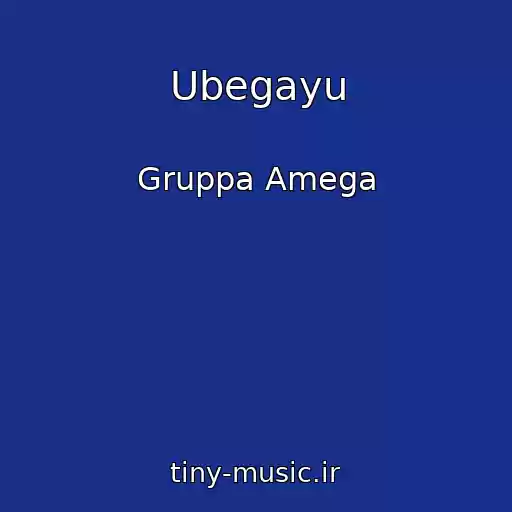 کاور آهنگ Ubegayu از Gruppa Amega