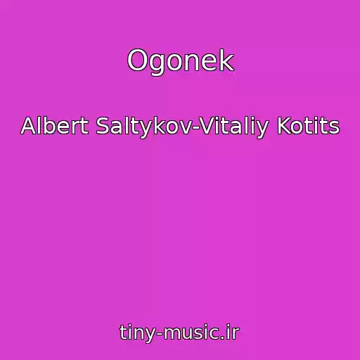 کاور آهنگ Ogonek از Albert Saltykov-Vitaliy Kotits