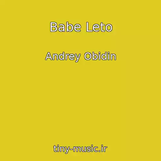 کاور آهنگ Babe Leto از Andrey Obidin