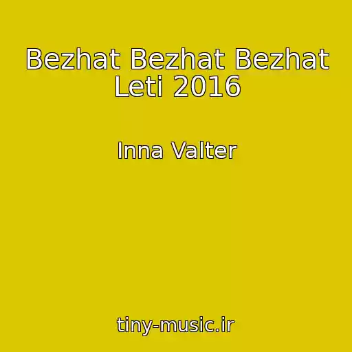 کاور آهنگ Bezhat Bezhat Bezhat Leti 2016 از Inna Valter