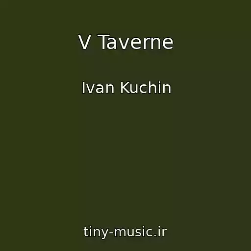کاور آهنگ V Taverne از Ivan Kuchin