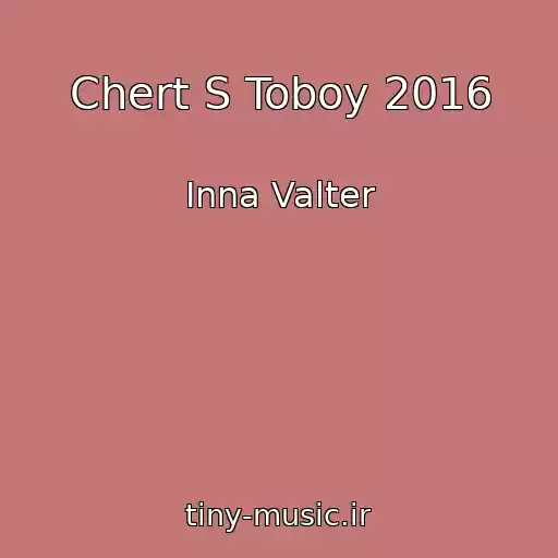 کاور آهنگ Chert S Toboy 2016 از Inna Valter