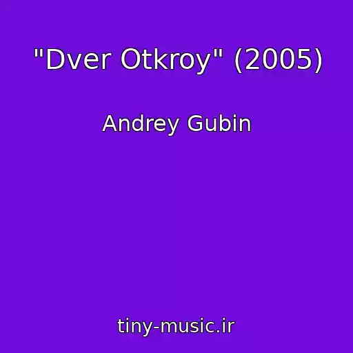 کاور آهنگ "Dver Otkroy" (2005) از Andrey Gubin