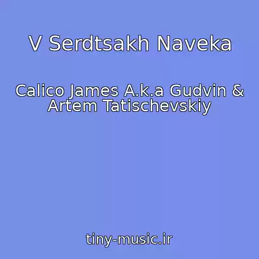 کاور آهنگ V Serdtsakh Naveka از Calico James A.k.a Gudvin & Artem Tatischevskiy