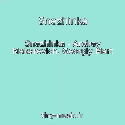 کاور آهنگ Snezhinka از Snezhinka - Andrey Makarevich, Georgiy Mart