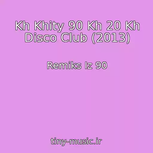 کاور آهنگ Kh Khity 90 Kh 20 Kh Disco Club (2013) از Remiks Iz 90