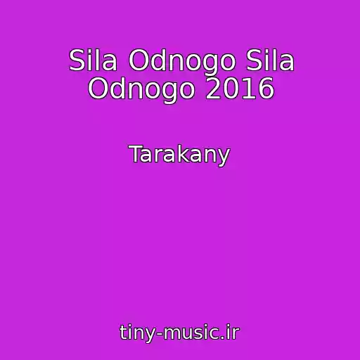 کاور آهنگ Sila Odnogo Sila Odnogo 2016 از Tarakany