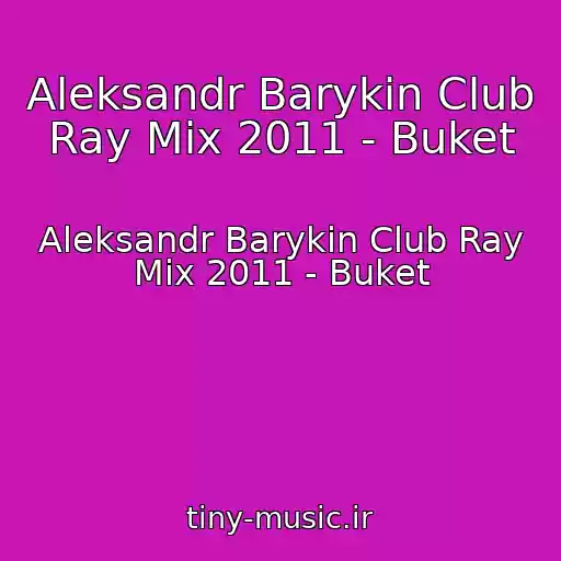 کاور آهنگ Aleksandr Barykin Club Ray Mix 2011 - Buket از Aleksandr Barykin Club Ray Mix 2011 - Buket