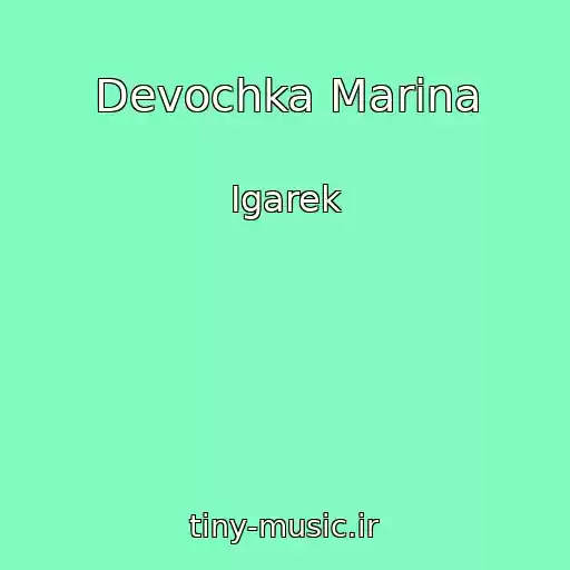 کاور آهنگ Devochka Marina از Igarek