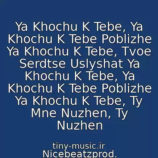 کاور آهنگ Ya Khochu K Tebe, Ya Khochu K Tebe Poblizhe Ya Khochu K Tebe, Tvoe Serdtse Uslyshat Ya Khochu K Tebe, Ya Khochu K Tebe Poblizhe Ya Khochu K Tebe, Ty Mne Nuzhen, Ty Nuzhen از Nicebeatzprod.