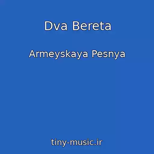 کاور آهنگ Dva Bereta از Armeyskaya Pesnya