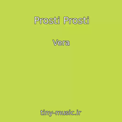 کاور آهنگ Prosti Prosti از Vera