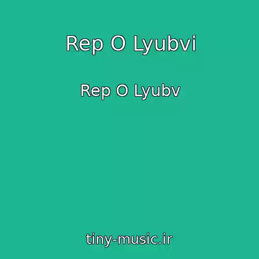 کاور آهنگ Rep O Lyubvi از Rep O Lyubv