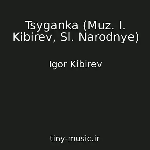 کاور آهنگ Tsyganka (Muz. I. Kibirev, Sl. Narodnye) از Igor Kibirev